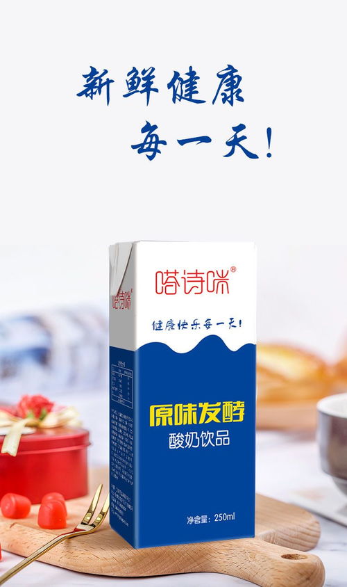 原味酸奶饮品250ml 10 16盒发酵风味酸奶早餐奶学生牛奶含乳饮料